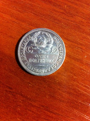 50 копеек 1924 год, пл. хороший! до 10.04.2016.  22 00 мск - OVX-4PxAYIQ