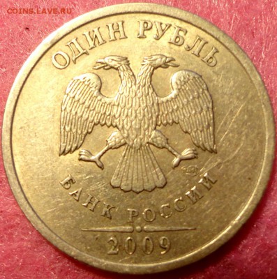 1руб.2009г. м.не маг. Ш С-3.23Б и С- 3.23Ви др. ? - DSC04063.JPG