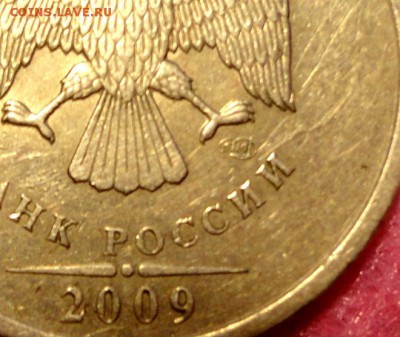 1руб.2009г. м.не маг. Ш С-3.23Б и С- 3.23Ви др. ? - DSC04064.JPG