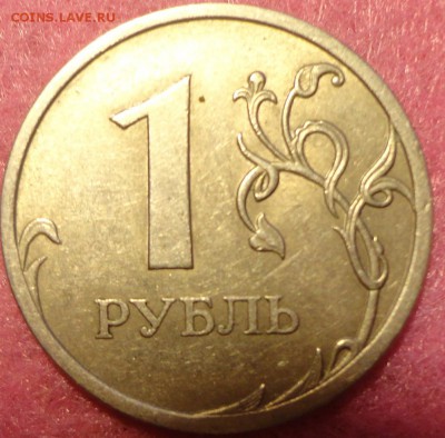 1руб.2009г. м.не маг. Ш С-3.23Б и С- 3.23Ви др. ? - DSC04065.JPG