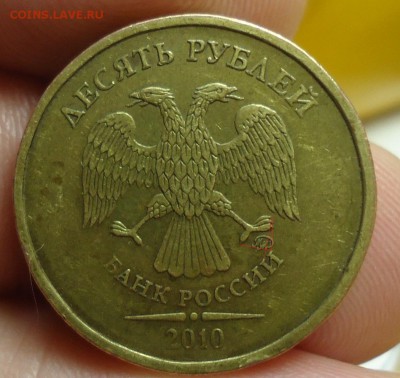 10р 2010г ММД шт.2.3В1 или шт.2.3 В3 ? - DSC09562.JPG