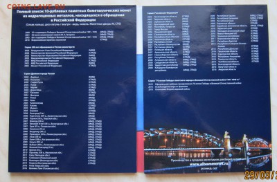 НАБОР БИМ (105 шт., без ЧЯП) в АЛЬБОМЕ. до 07.04.  22-00мск - бимет_2