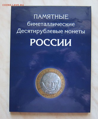 НАБОР БИМ (105 шт., без ЧЯП) в АЛЬБОМЕ. до 07.04.  22-00мск - бимет_1