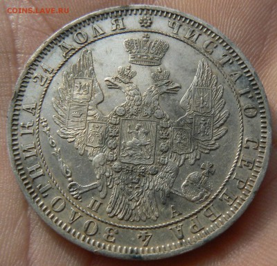 1 руб. 1850 г.  ......... неплохой ........05.04. 22-00 мск. - P1180492.JPG