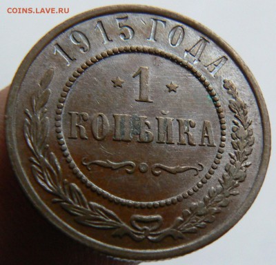 1,2,3 КОП. -1915 ------ xf + ------------- 05.04. 22-00 мск. - P1180154.JPG