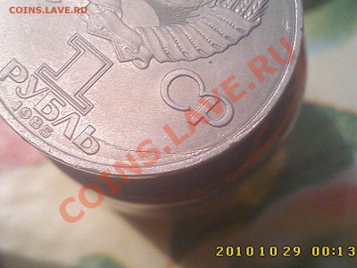 1 р 85 г (Фестиваль) - брак ??? - IMG2824