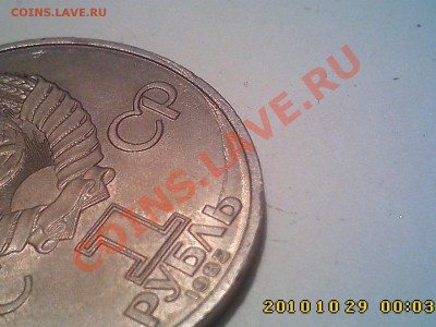 1 р 85 г (Фестиваль) - брак ??? - IMG2811