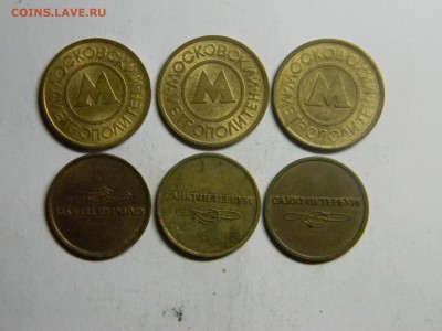 жетоны М метрополитен -3шт и санкт-петербург -3шт. - Изображение 223
