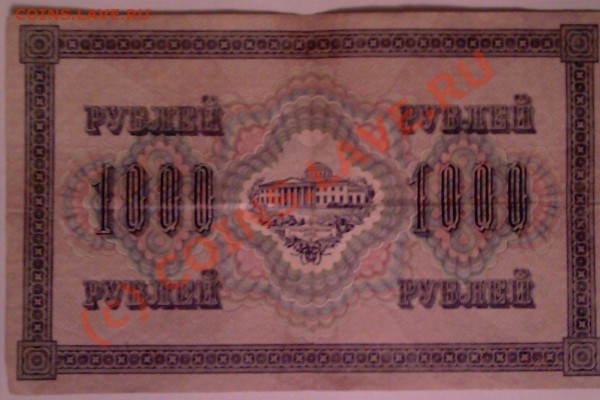 10р 1909,100р 1910, 1т.р. 1917, 250р 1917, облигации. - 1000(1)