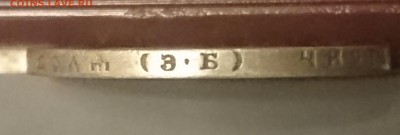 Рубли 1896 , 1898 и 1899 года ( Э.Б и Ф.З) предпродажная - DSC_0059.JPG