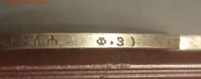 Рубли 1896 , 1898 и 1899 года ( Э.Б и Ф.З) предпродажная - DSC_0058.JPG