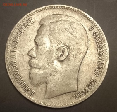 Рубли 1896 , 1898 и 1899 года ( Э.Б и Ф.З) предпродажная - DSC_0055.JPG