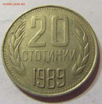 20 стотинок 1989 Болгария 09.04.2016 22:00 МСК - CIMG1520.JPG
