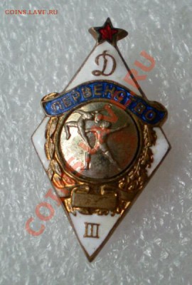 Динам.Ромб! - 2010-09-22_111516