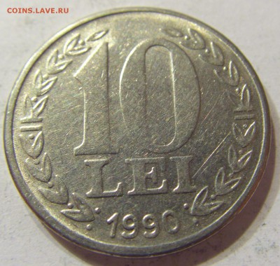 10 лей 1990 Румыния 09.04.2016 22:00 МСК - CIMG1586.JPG