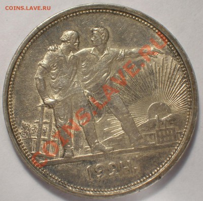 Рубль 1924 ОТЛИЧНЫЙ до 21-00 мск 03 ноября 2010 - 1.24-2.JPG