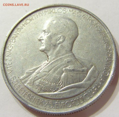 5 пенго 1943 Венгрия 09.04.2016 22:00 МСК - CIMG1676.JPG