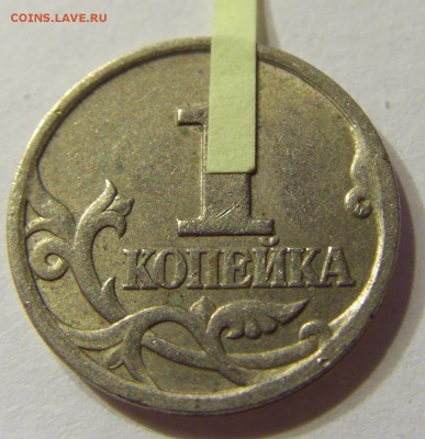 1 коп 1997 с-п ПОВОРОТ 180 градусов 09.04.2016 22:00 МСК - CIMG1666.JPG
