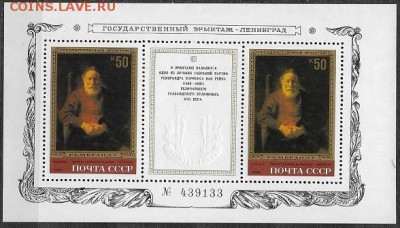 СССР 1983. Эрмитаж. Рембрандт. Номерной блок*** - 1983-637