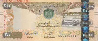 новости 16 года, пополняемая - united_arab_emirates_cba_200_dirhams_2015.00.00_b241a_pnl_004_196223_f