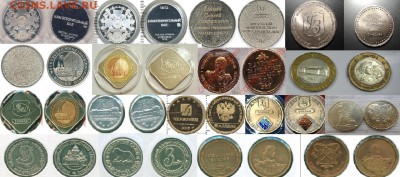 Куплю юбилейные,памятные медали и жетоны СПМД,ММД,ЛМД,Гознак - Подборка 2,2