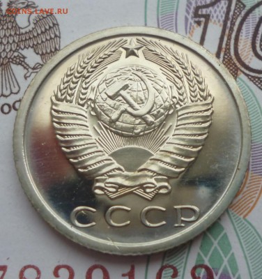 15 копеек 1974 года. наборная. до 08.04.2016 г. 22-00 мск - 15.74b
