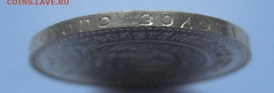 Один червонец Сеятель 1981 - IMG_7360.JPG