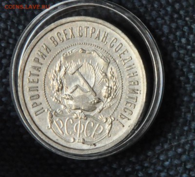 50 копеек 1921 - больно блестящая, прошу оценки и совета - DSC_0739.JPG