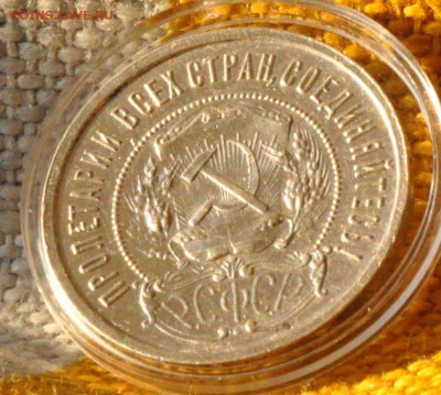 50 копеек 1921 - больно блестящая, прошу оценки и совета - DSC_0761.JPG