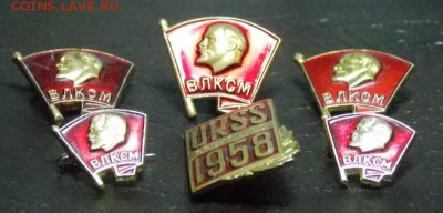 значки ВЛКСМ - Изображение 003