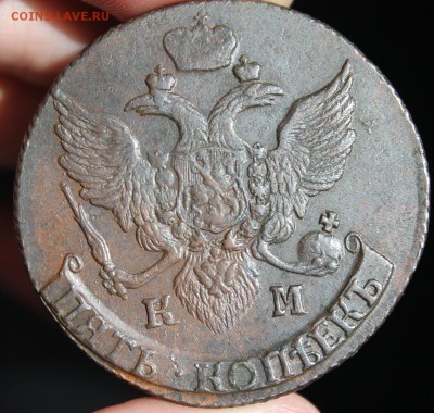 5 копеек 1796 КМ, из Альбома, до 10.04.2016, 22.30 мск - IMG_2306.JPG