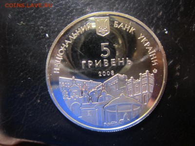 Украина 5 гривен 2008 Ровно 725 лет - IMG_1048