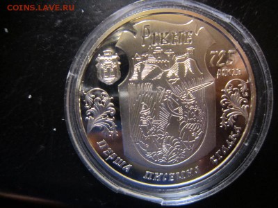 Украина 5 гривен 2008 Ровно 725 лет - IMG_1047