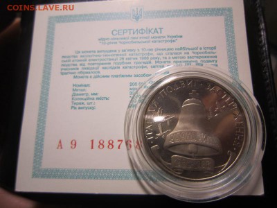 Украина Чернобыль с сертификатом 1996 - IMG_1049
