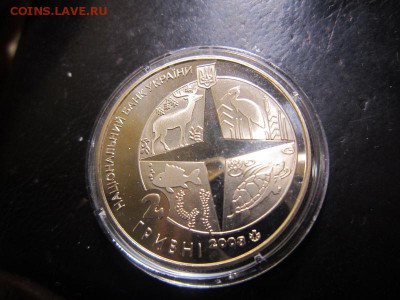 Украина 2 гривны 2008 100 лет Киевскому зоопарку - IMG_1061
