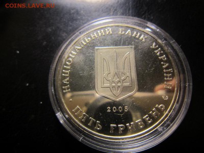 Украина 5 гривен 2005 Коростень 1300 рокив - IMG_1066