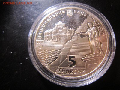 Украина 5 гривен 220 лет Одессе - IMG_1069