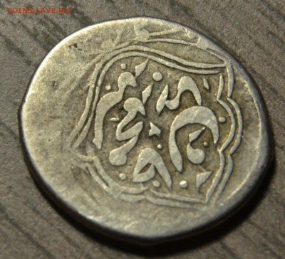 Хива, Теньга (таньга), 1280 (1864), до 11.04.2016 в 22-00 - DSC_3845.JPG