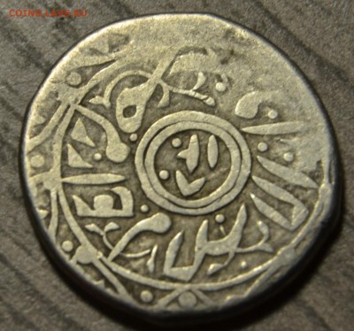 Хива, Теньга (таньга), 1280 (1864), до 11.04.2016 в 22-00 - DSC_3844.JPG
