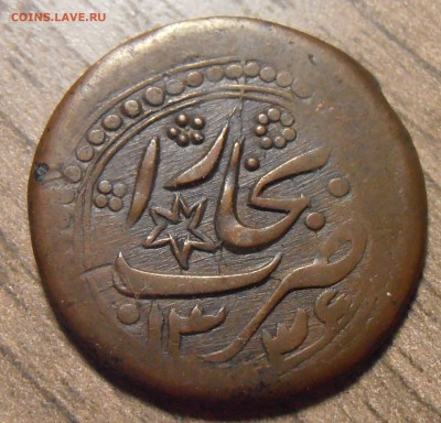 Бухара, теньга, 1336 (1918), до 11.04.2016 в 22-00 Мск №2 - P1010291.JPG