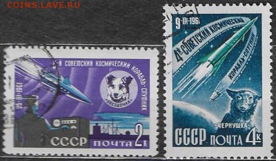 СССР 1961. IV и V советские космические корабли*** - 1961-630