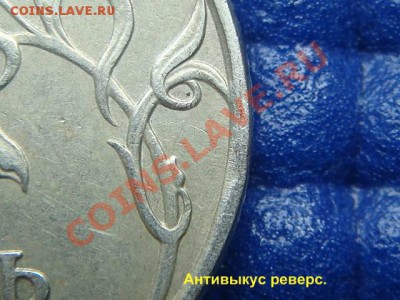 Луна-выкус 3 монеты (1992, 1997, 2007) до 20-00 02.11.10 - DSC06973.JPG