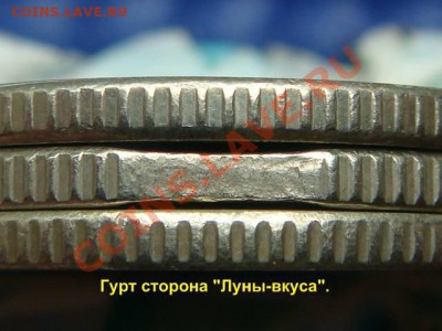 Луна-выкус 3 монеты (1992, 1997, 2007) до 20-00 02.11.10 - DSC06975.JPG
