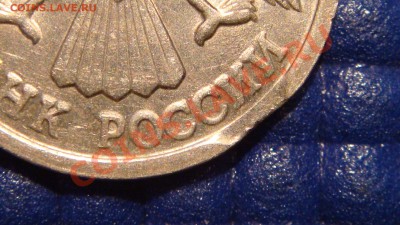 Луна-выкус 3 монеты (1992, 1997, 2007) до 20-00 02.11.10 - DSC00929.JPG