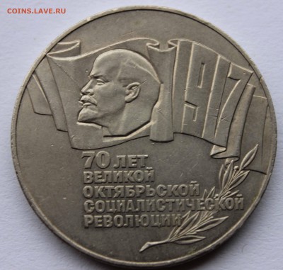 5 рублей 1987 Шайба раскол до 11,04,2016 22-00мск - IMG_5634.JPG
