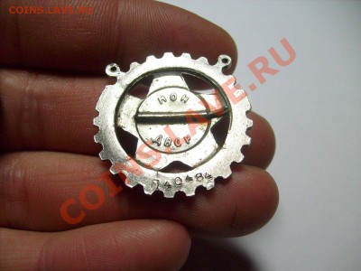 Нагрудный знак. Готов к труду и обороне.оценка - S7300488.JPG