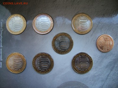 Набор 2002 ММД (серые облака) и Набор Министерства с жетоном - DSCF4387.JPG