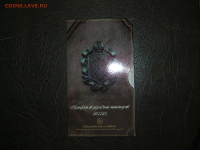 Набор 2002 ММД (серые облака) и Набор Министерства с жетоном - DSCF4364.JPG