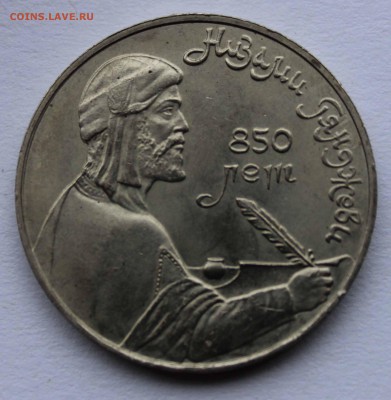 1 рубль 1991 Низами сдвиг штемпеля до 11,04,2016 22-00мск - IMG_5607.JPG