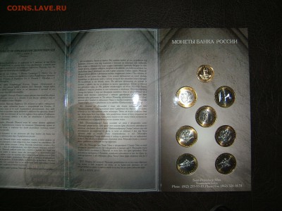 Набор 2002 ММД (серые облака) и Набор Министерства с жетоном - DSCF4371.JPG